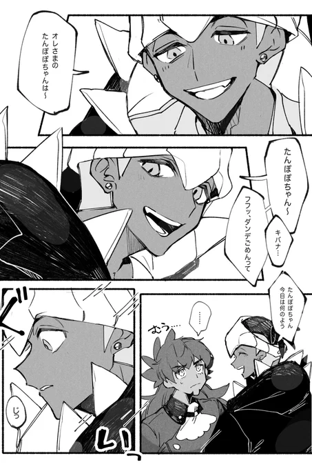 たんぽぽに食われる(dnkb) 