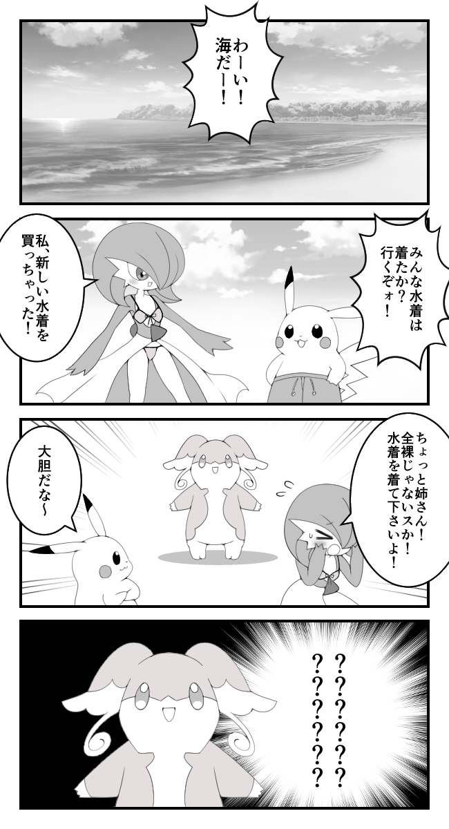 海の日なので過去に描いたタブンネ達が海に行く漫画をあげます 