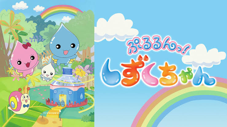 ぷるるんっしずくちゃん Twitter Search