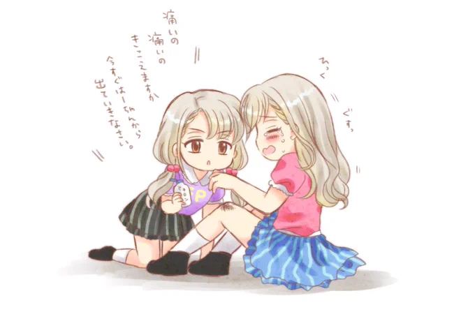 幼き久川姉妹
転んだ妹の傷の手当てをする姉? 