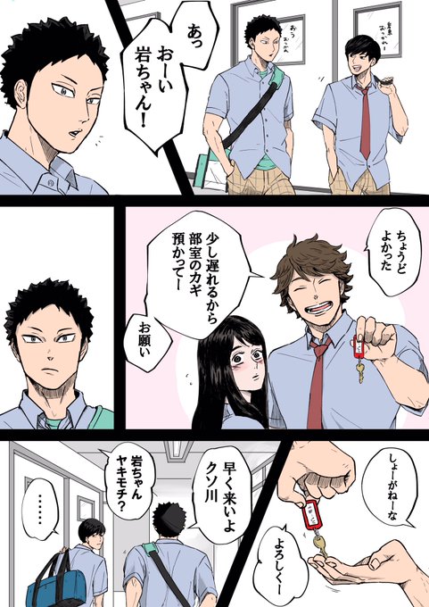 超絶信頼関係 