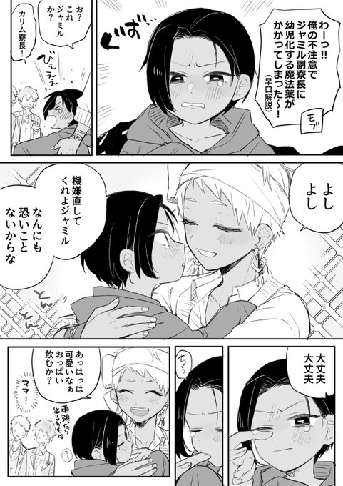 はぎこ 18pantuko さんの漫画 115作目 ツイコミ 仮 はぎこ 18pantuko さんの漫画 115作目 ツイコミ 仮