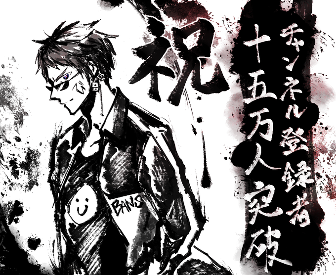 祝 #天絵画 