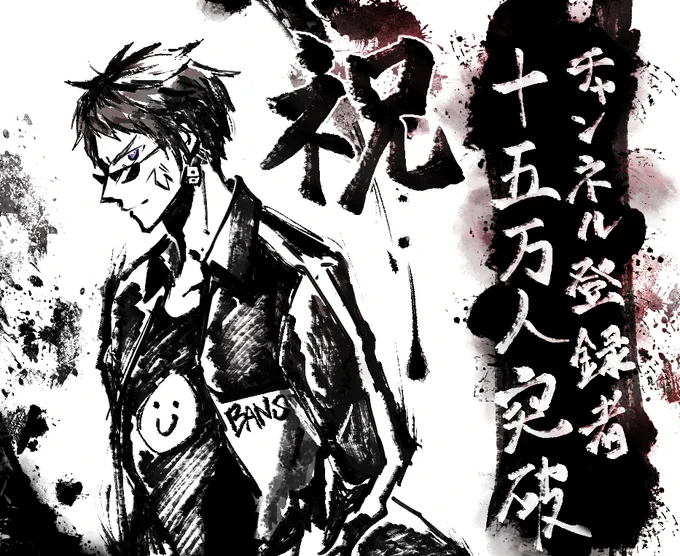 祝 #天絵画 