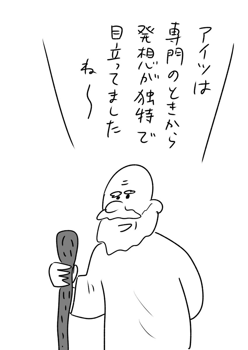 ヤドカリを考えた神様と同期の神 おほまんが おほしんたろう おほまんが 学校と先生 発売中の漫画