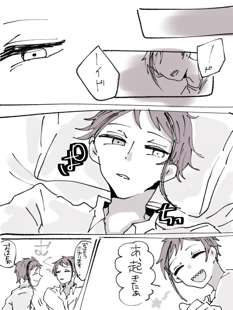 フロジェイ(??)/気分屋のおはようございます 