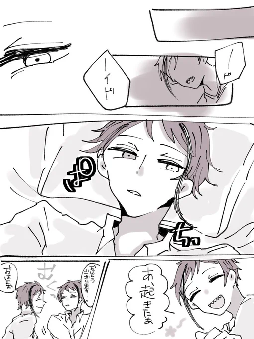 フロジェイ(??)/気分屋のおはようございます 