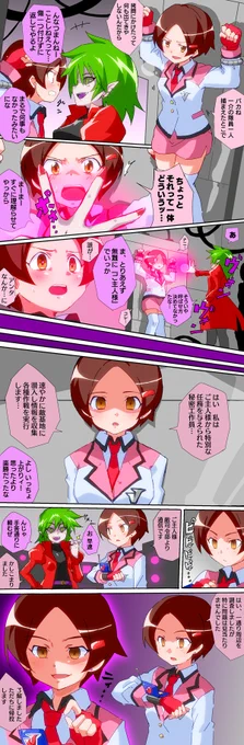 skeb絵でオリジナル洗脳漫画。オペ子っていいよなって思った。 