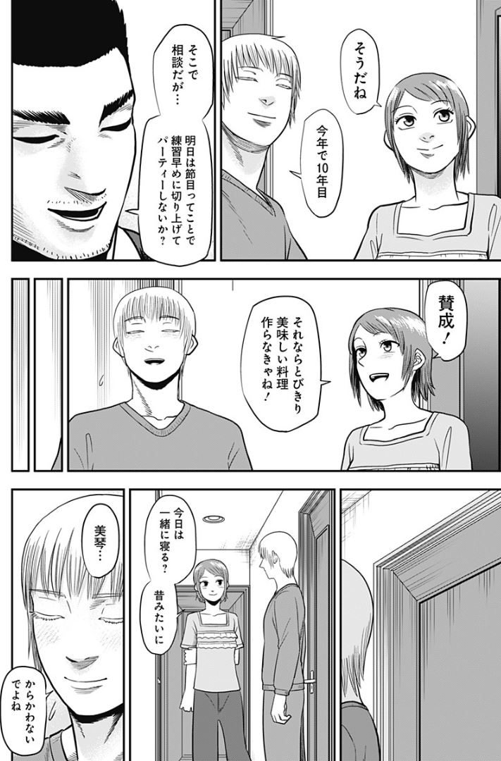 『無明の復讐者』【6】 