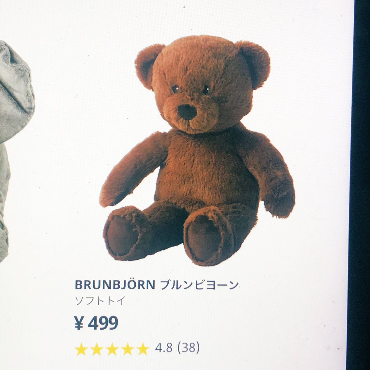 ブルンビヨーン