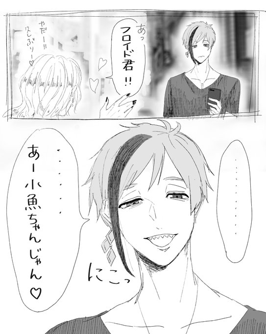 名前を思い出せないモブ女の対応
とフロ監??

 #twstプラス 