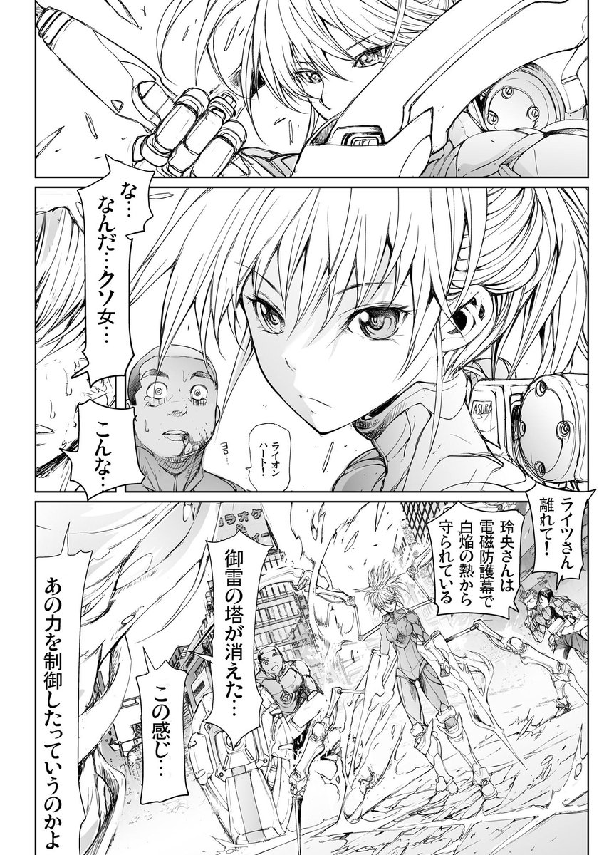 10【87話 絶魂の嵐】の6

最新刊は↓で【無料】
ウォーハンマー9 バーサスアース78アフター   一智和智 https://t.co/b0Wx0j8arb……………………… 
@amazonJP 