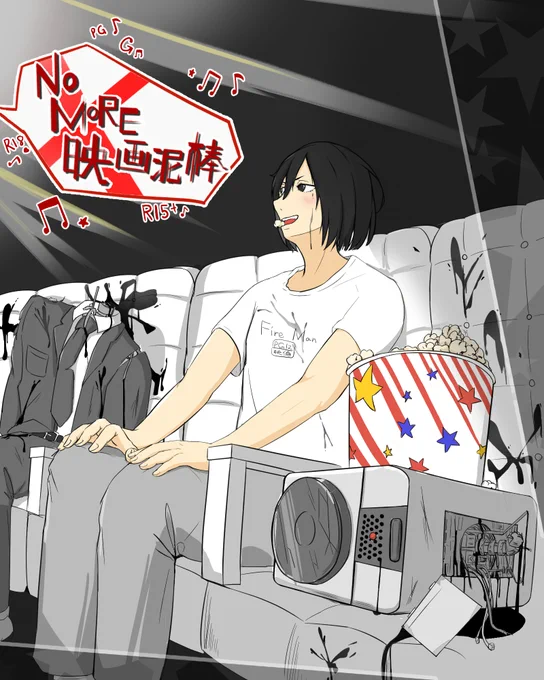 映画はきちんと観よう。トガタとの約束だぞ!
#映画泥棒 #ファイアパンチ 