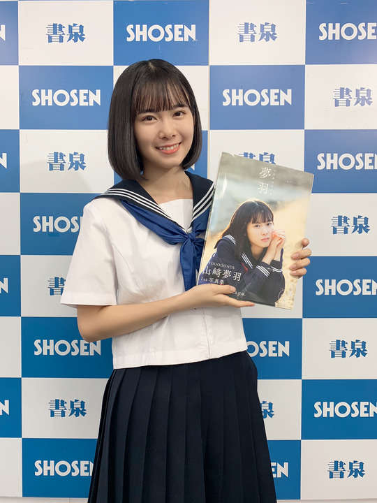 Beyooooonds 山崎夢羽 17歳美少女の初写真集 成長 も Idol Scheduler アイドルスケジューラー