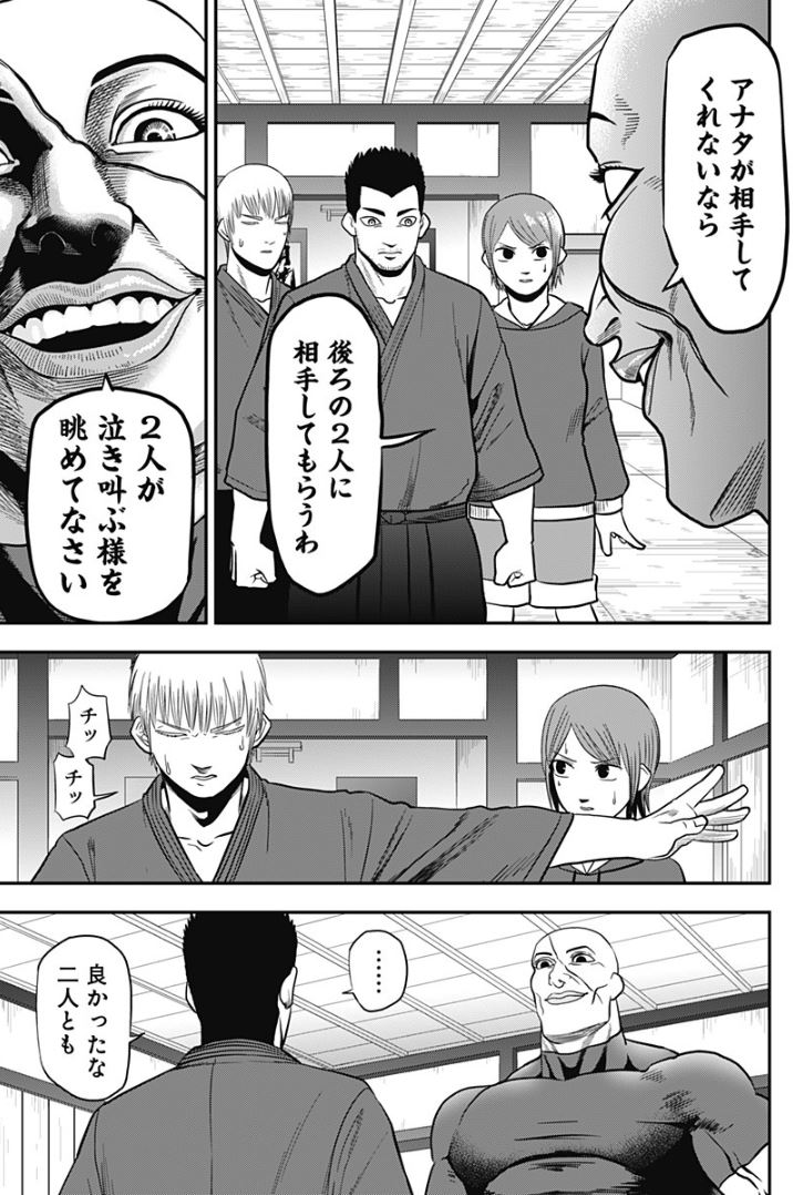 『無明の復讐者』【9】 