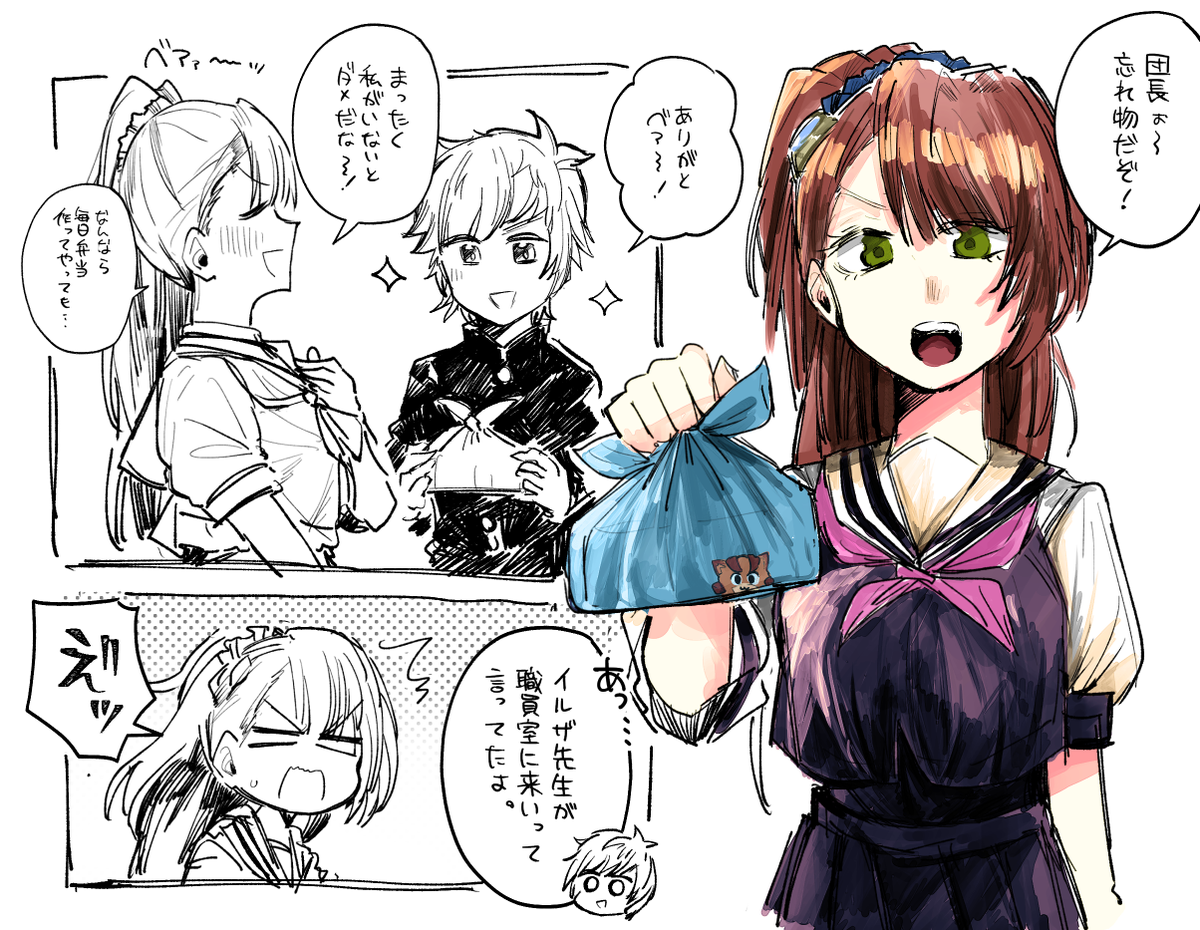 学校ベア 