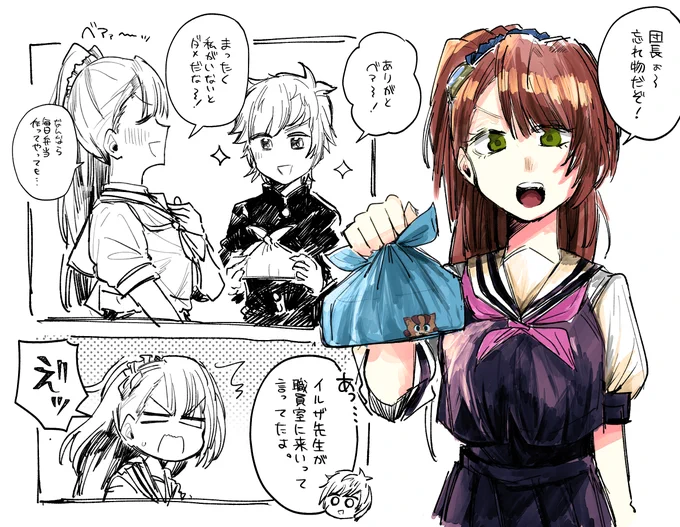 学校ベア 