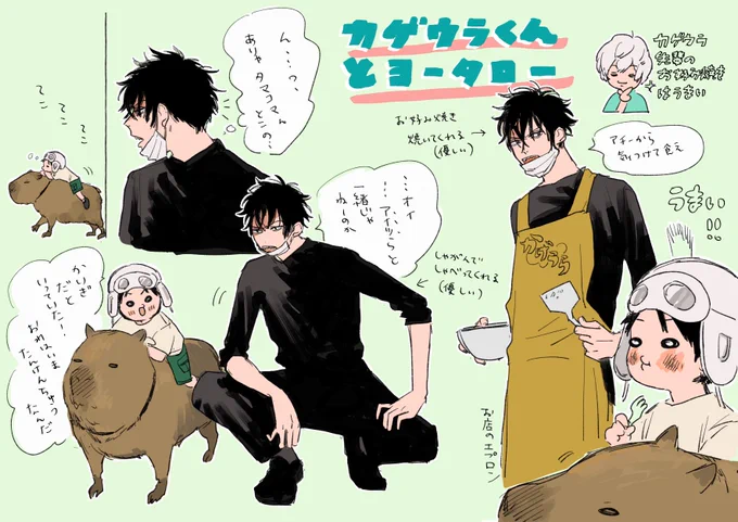 カゲくんエプロン着てお好み焼き焼いてくれ…? 