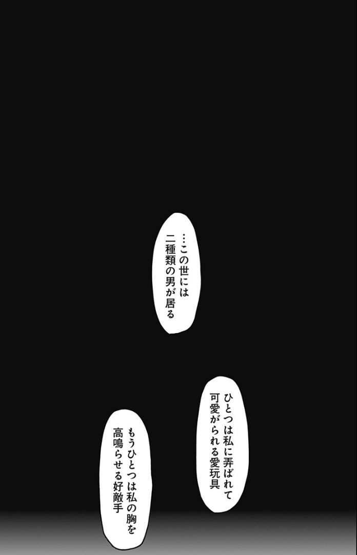『無明の復讐者』【10】 
