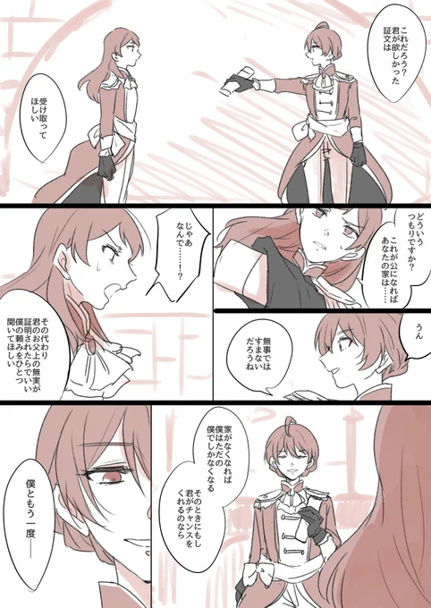 オペラセリアのカオリルートの最終章。こっからてんやわんやあって最後はハッピーエンドになる 