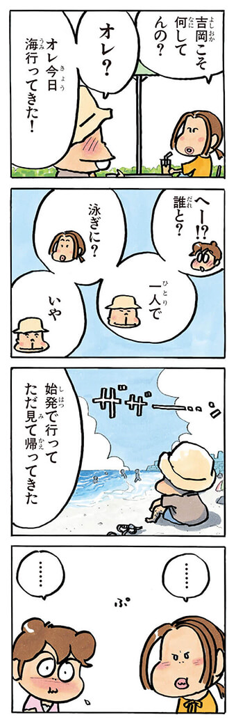 今日は、海の日……ってカンジじゃ?なかったけど、

楽しい夏を、探しましょう⛱️

「あたしンちベスト②みかん青春編」 