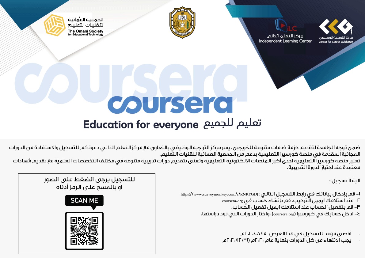 CcgSqu's tweet photo. دعوة لخريجي #جامعة_السلطان_قابوس للتسجيل في منصة #كورسيرا التعليمية #coursera

رابط التسجيل 👇:
https://t.co/QyA2Gi4vdj

#مركز_التوجيه_الوظيفي https://t.co/hPTl1nf50e
