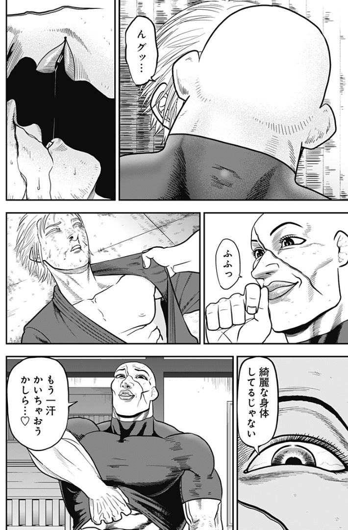 『無明の復讐者』【13】 