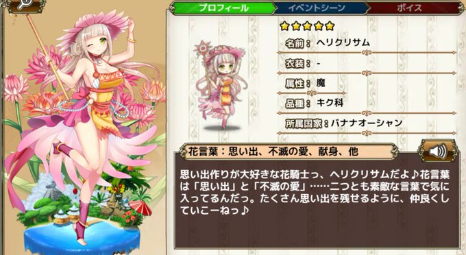 ヘリクリサムのtwitterイラスト検索結果