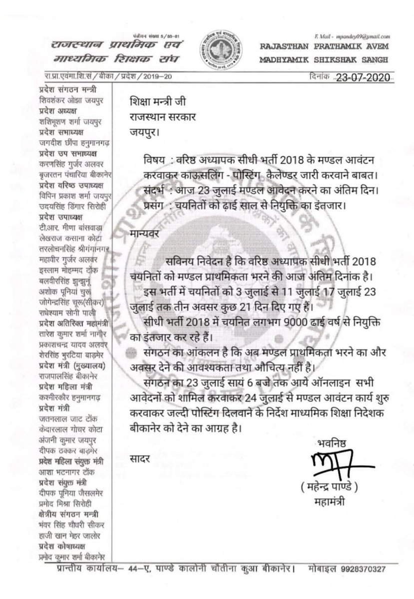 j_menariya's tweet photo. @GovindDotasra @INCRajasthan माननीय शिक्षा मंत्री महोदय वरिष्ठ अध्यापक भर्ती 2018 वालों के मंडल आवंटन करवा कर नियुक्ति प्रदान करवाने की कृपा करें
जिससे बेरोजगारों को राहत मिले और मानसिक प्रताड़ना से मुक्त हो धन्यवाद https://t.co/7Ud69kQzyF