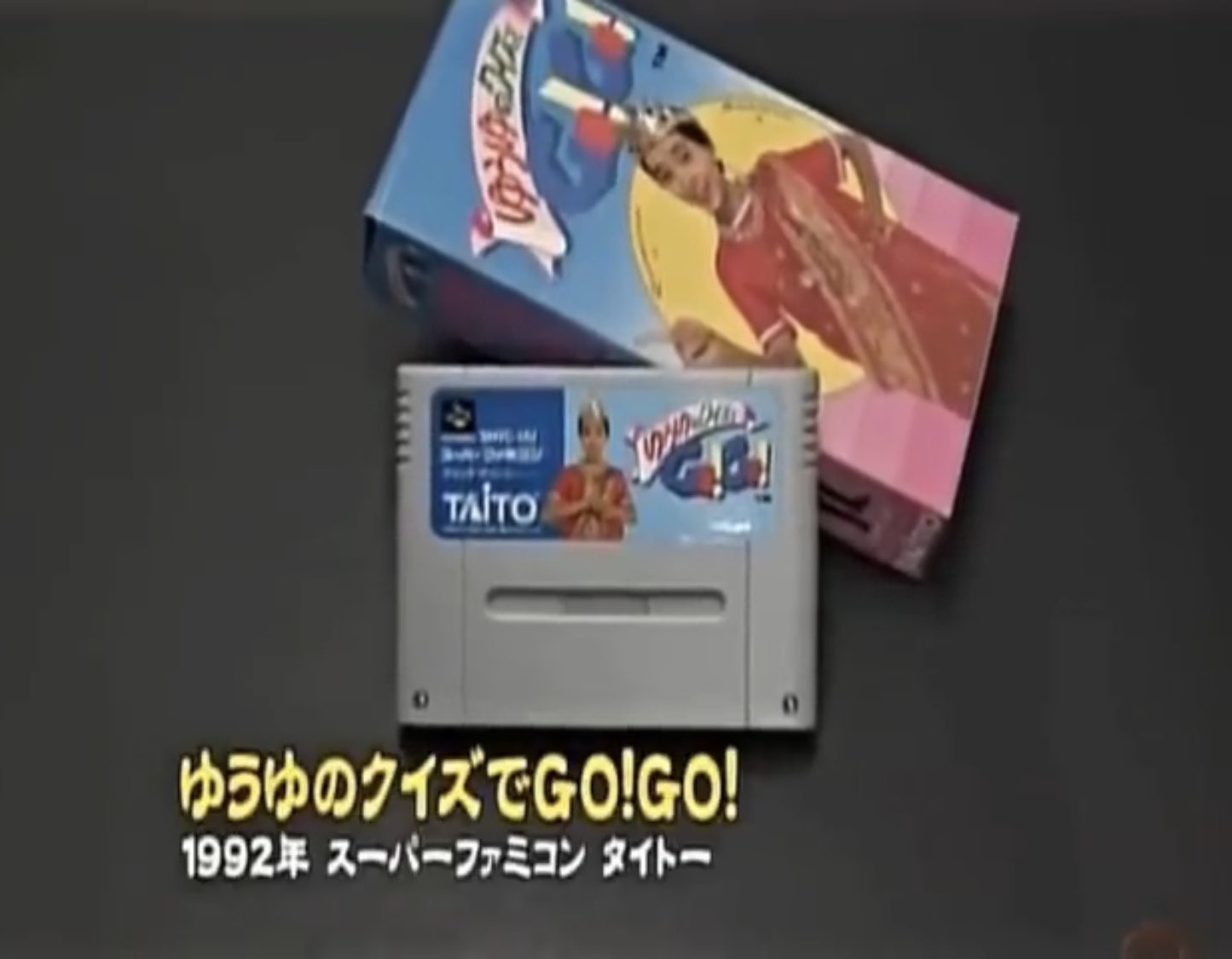 脇役 昔のゲームセンターcxの動画を見返している脇役おじさんです 個人的に好きな回だったゆうゆのクイズでgogo 脇役 昔のゲームセンターcxの動画を見返している脇役おじさんです 個人的に好きな回だったゆうゆのクイズでgogo