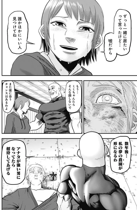 『無明の復讐者』【14】 