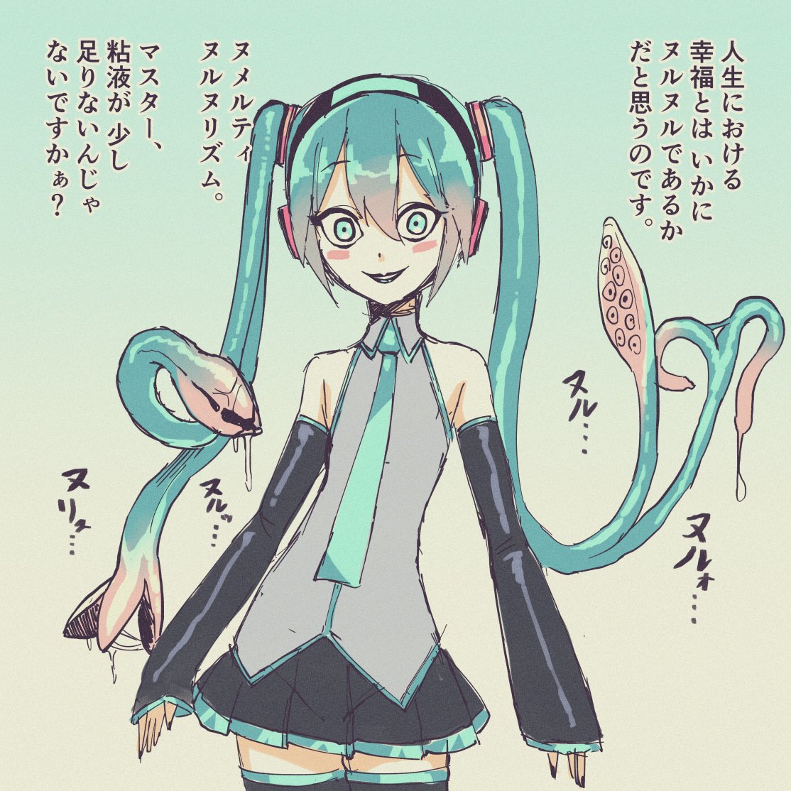 電球食人びゃッこパス A Twitteren 触手ミク T Co Fk8rodvtyp Twitter