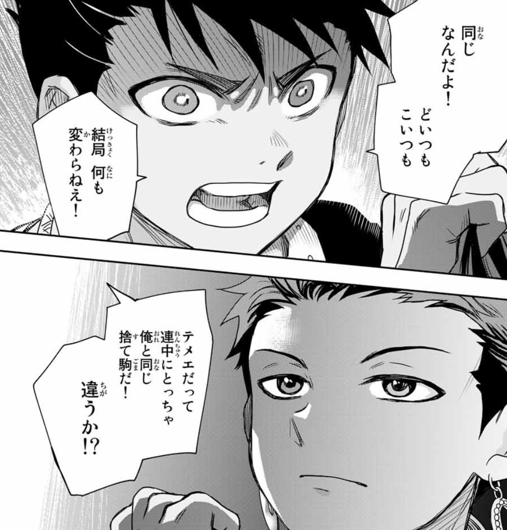 アルジュナ
海賊あがりの死にぞこない 
