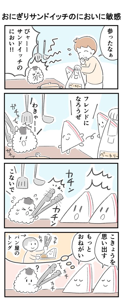 Twoucan ふくろみゆ Kindleで無料おにぎり漫画だしてます Fukuromiyu