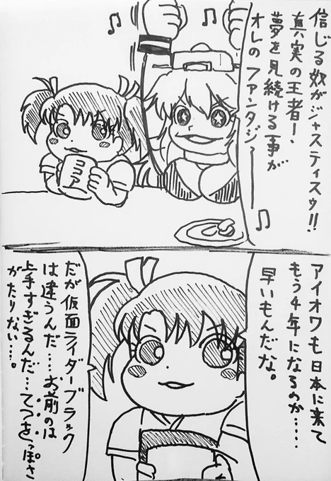 没:特撮大好きどくぜつ瑞鶴ちゃん4話('-`) 