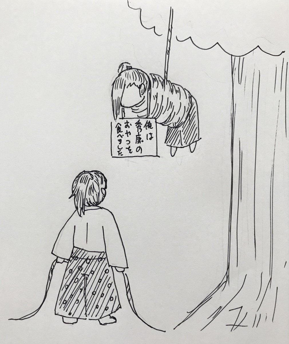 吊るされる回前に描いてた すこ お誕生日おめでとうございます の漫画
