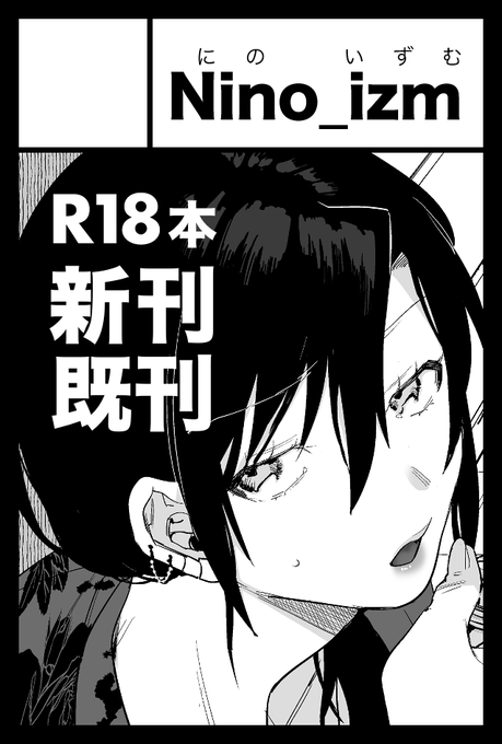 落選なしと発表がありましたので…9/21(月祝)に開催されますCOMITIA133に参加予定です。無事開催されますように…#COMITIA133 #COMITIA 