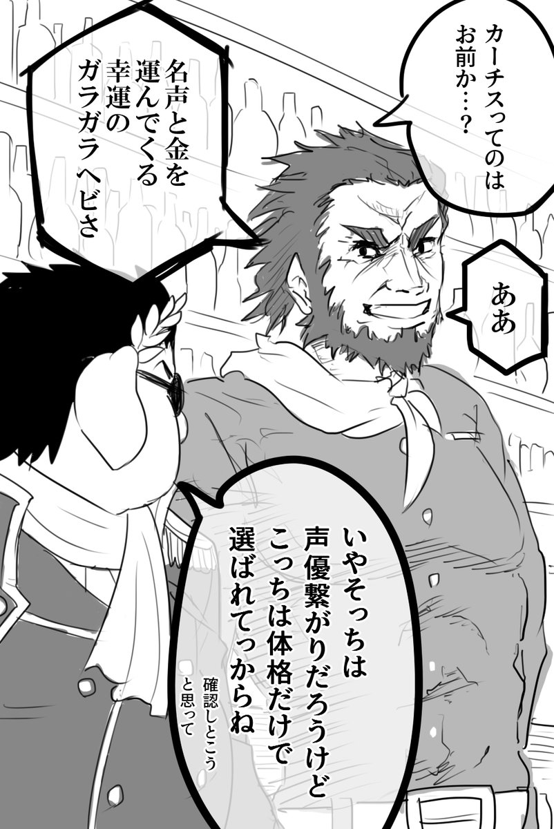 紅の服を着た豚(FGO×ジブリ)(2/4) 
