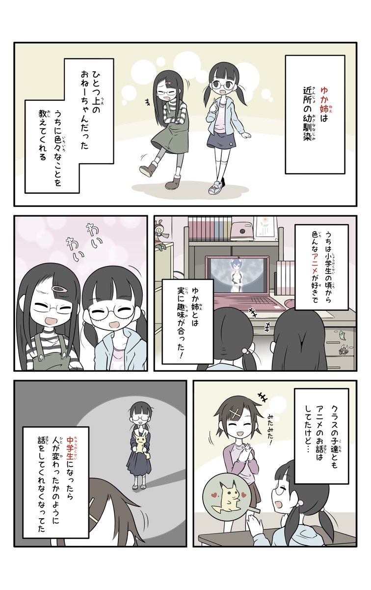 好きなものだけは変わらないまま
美術部番外編(2/5) 