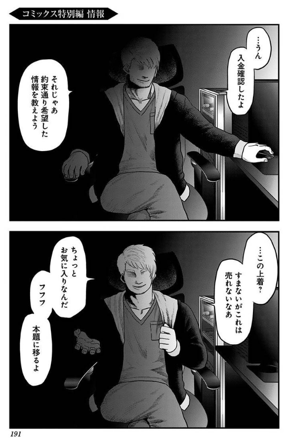 もしおまけ漫画や本編未収録の要素が読みたい方は単行本もお手に取ってみて下さい。
現行連載で語られ始めた要素も載ってたりします。

以下Amazonリンク↓
https://t.co/2RuJwt3hSF 