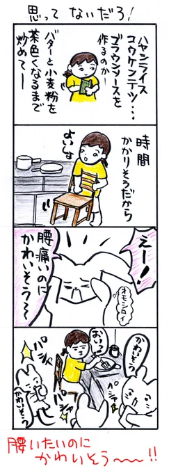 #四コマ漫画
#思ってないだろ! 