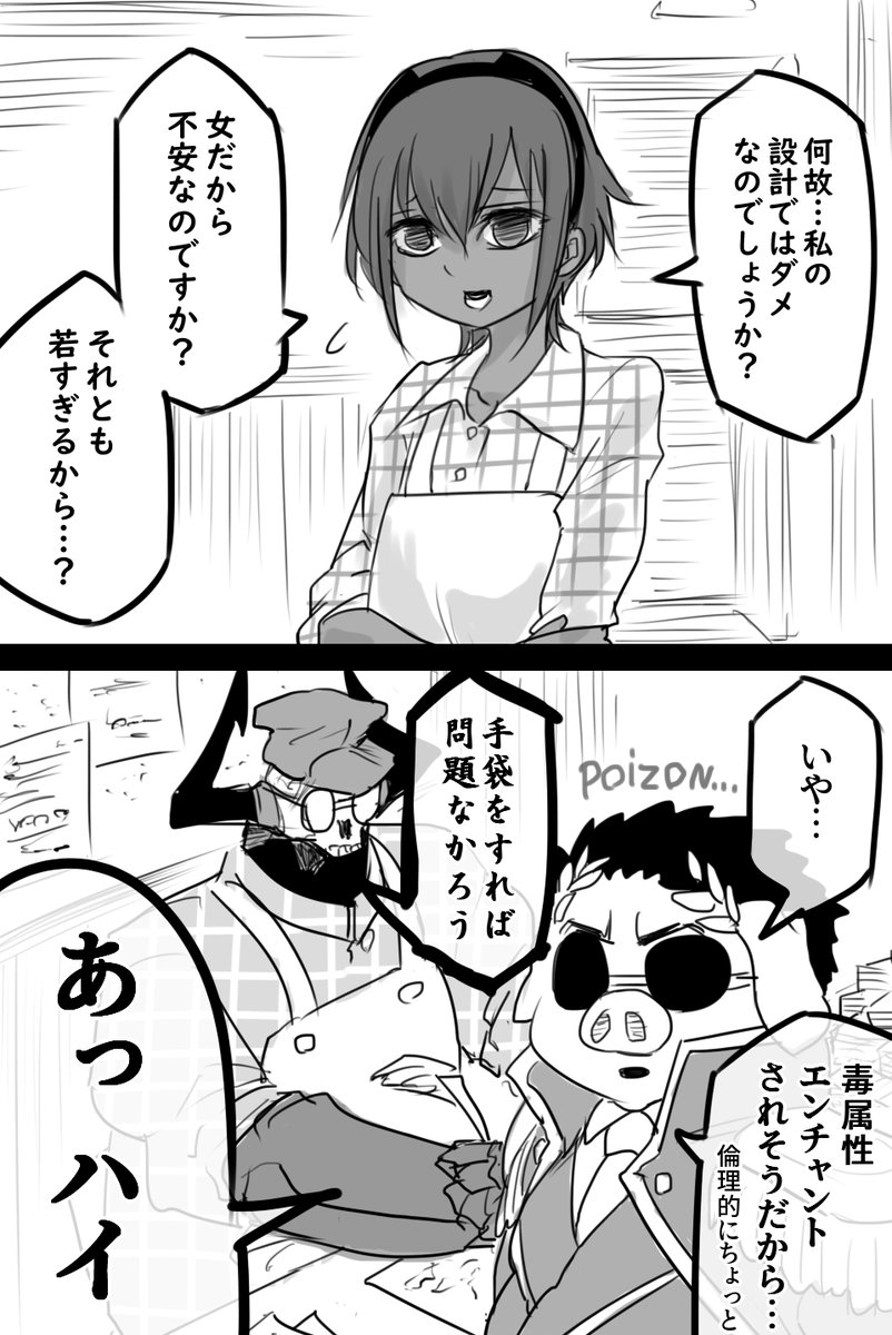 紅の服を着た豚(FGO×ジブリ)(4/4) 
