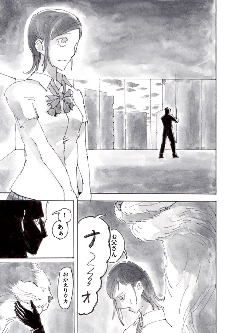 猫とハゲの漫画(仮)7 