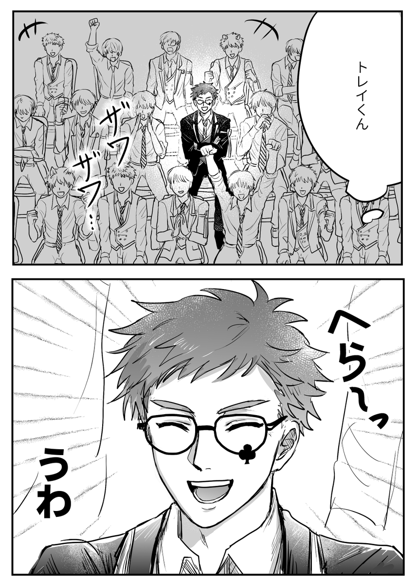 後夜祭があったら…という漫画 トレイとケイト 