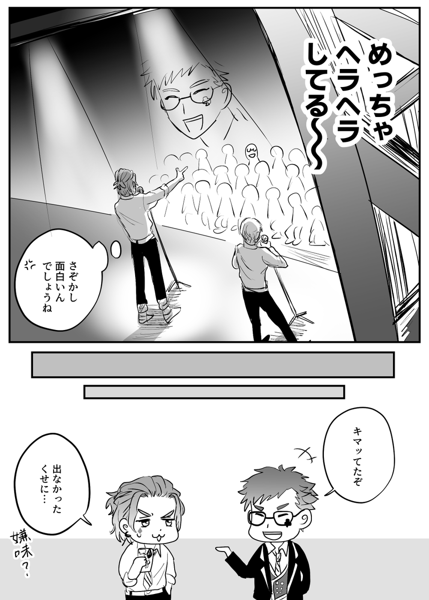 後夜祭があったら…という漫画 トレイとケイト 