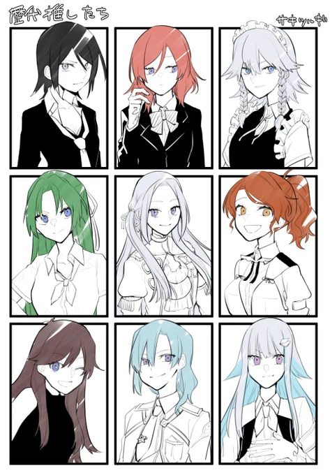 いままでの 