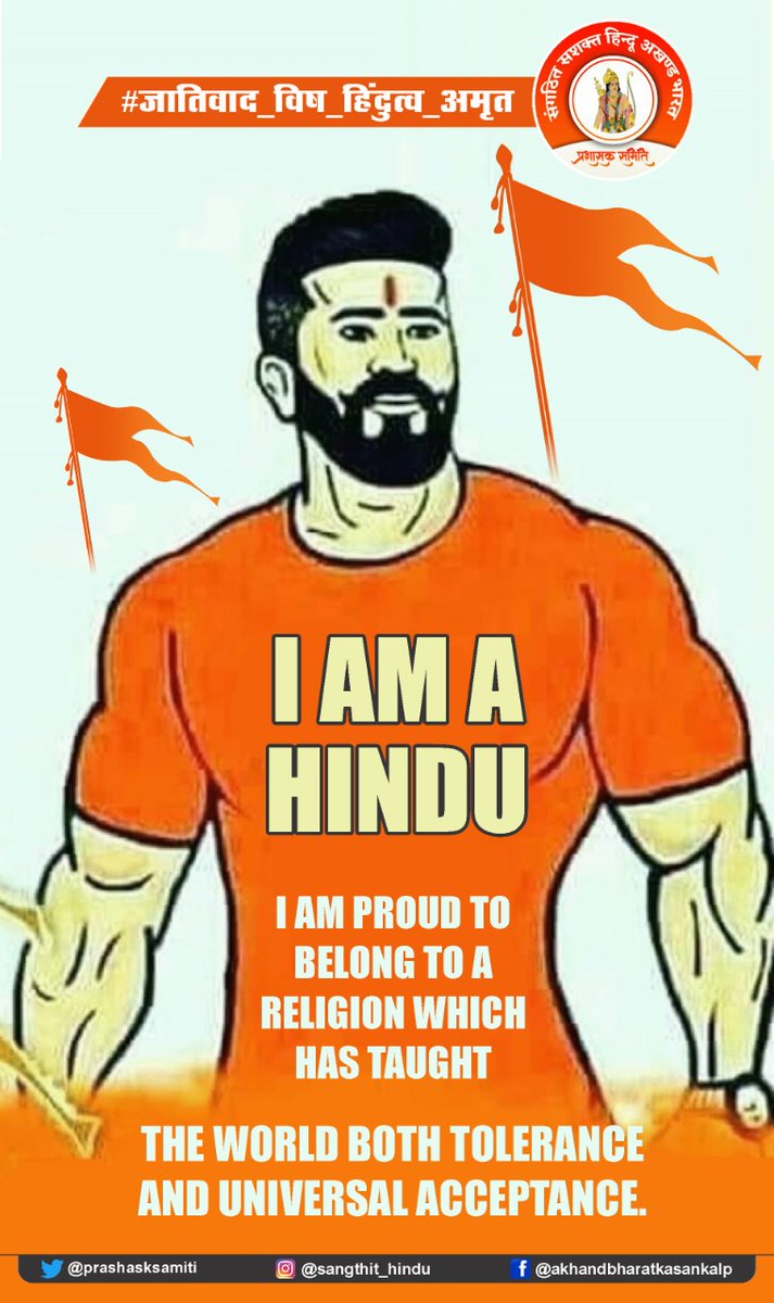 We are FIRST HINDU before Brahman, Rajput, Dalit .We have to stand for eachother. And respect eachother. We all are equal. We all have same Nationalist feeling for nation. So why should we divide on the basis of caste. 

#जातिवाद_विष_हिंदुत्व_अमृत
@harshid_desai