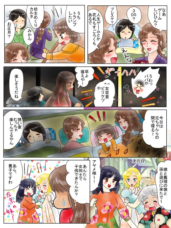 まとめ29恋まほ、アザミの妹ゆうかり編 421話～493話 #漫画 #おまじない #恋愛 #恋の魔法とおまじない #オリジナル漫画 #姉妹 #家族 #兄妹 https://t.co/ElCi5EgaXJ 