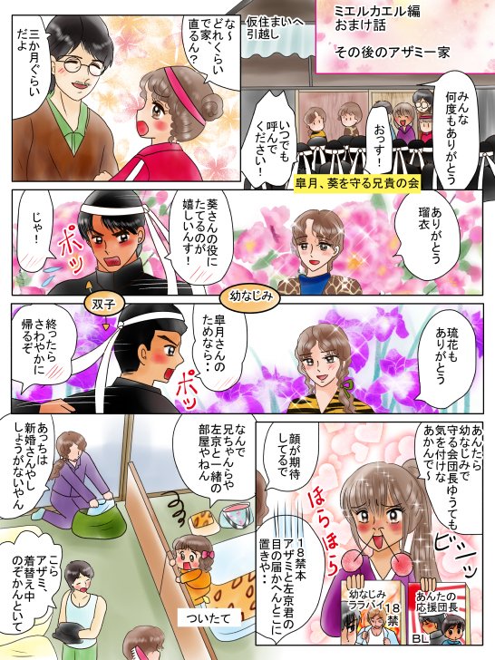 まとめ29恋まほ、アザミの妹ゆうかり編 421話～493話 #漫画 #おまじない #恋愛 #恋の魔法とおまじない #オリジナル漫画 #姉妹 #家族 #兄妹 https://t.co/ElCi5EgaXJ 