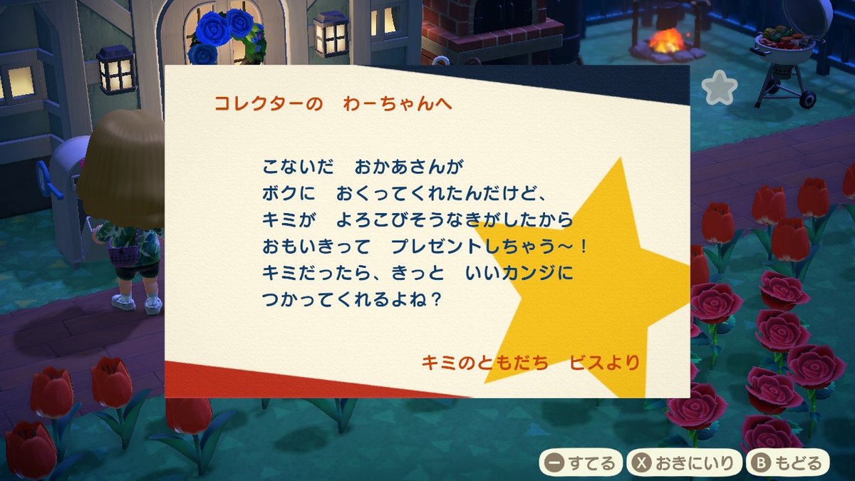 Waibi わいびー お母さんのプレゼントを横流しするなよ プレゼントの中身は なぜか鑑定前の化石だった どうぶつの森 Animalcrossing Acnh Nintendoswitch